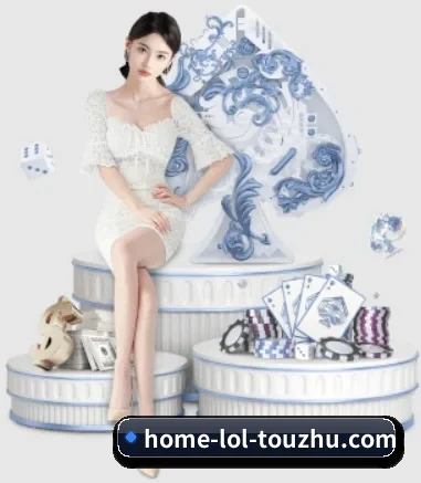 LoL投注 APP